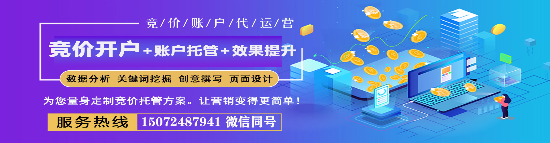 武乡信息流托管